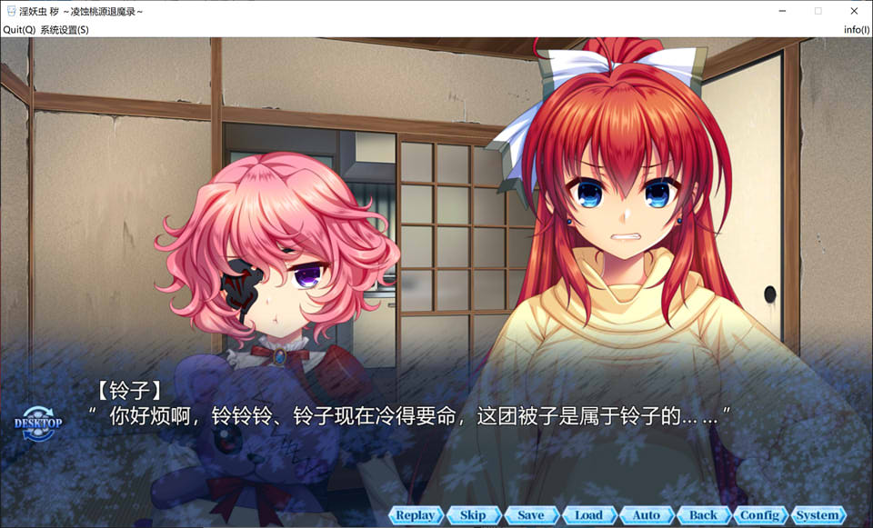 图片[2]-银妖虫 秽~凌蚀桃园退魔录~官方中文版★全CV+全CG存档[新作/4.5G]-1288游戏网