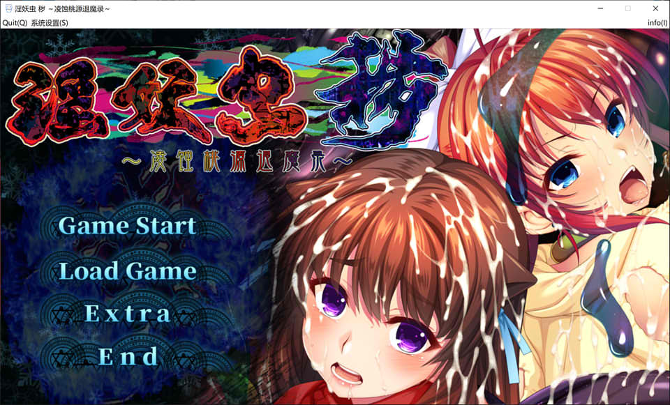 图片[1]-银妖虫 秽~凌蚀桃园退魔录~官方中文版★全CV+全CG存档[新作/4.5G]-1288游戏网