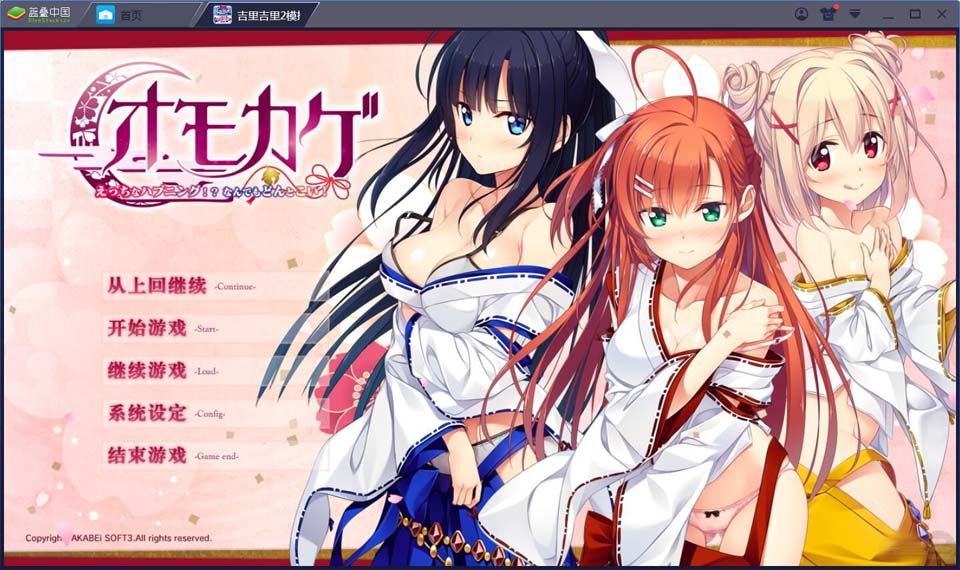 图片[1]-R1894 【吉里吉里】【汉化】思影-1288游戏网