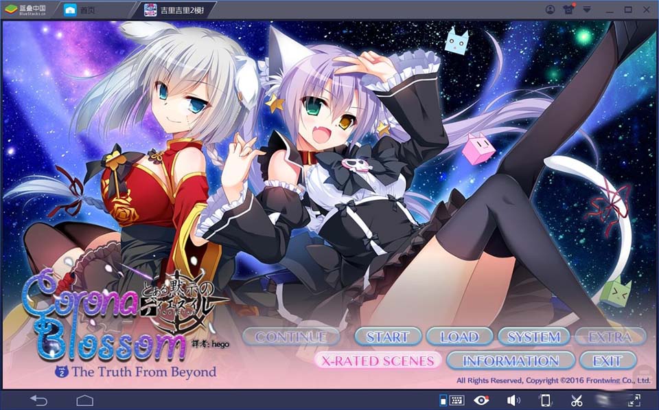 图片[2]-R1895 【吉里吉里】【汉化】日冕花开1-3-1288游戏网