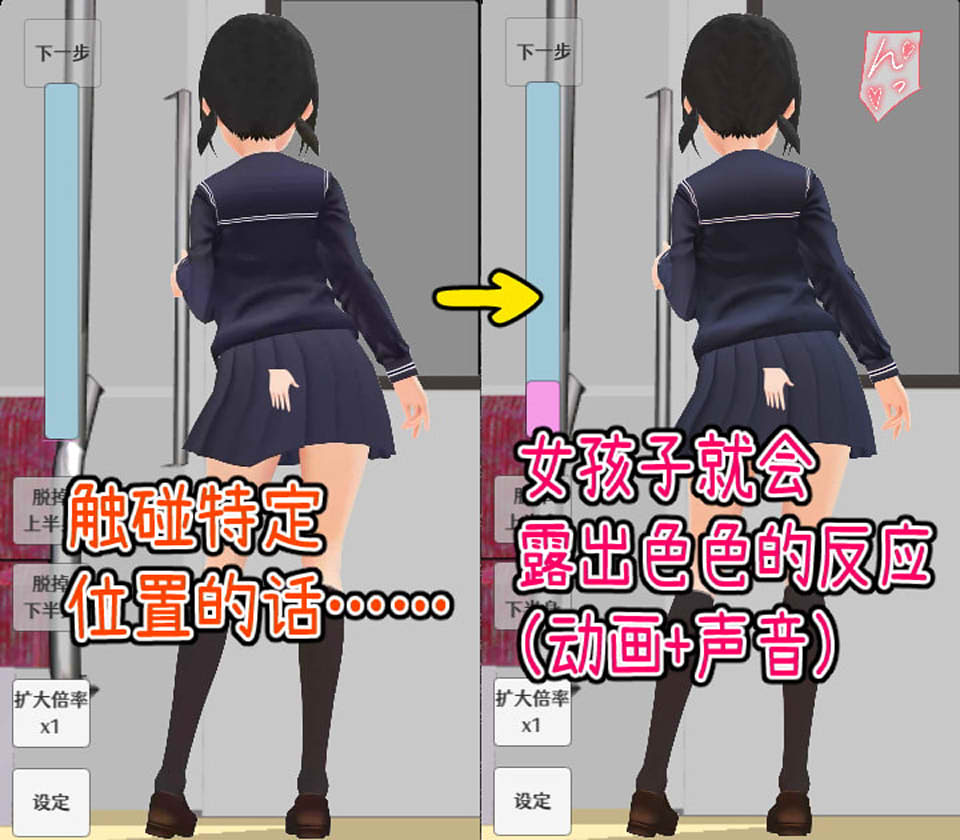 图片[1]-让电车里的倔强少女当场沦陷的触I摸 官方中文版[PC+安卓][新作/660M]-1288游戏网