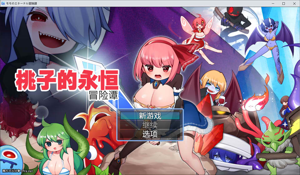 图片[1]-桃子的永恒冒险谭 官方中文版★全CV[新作/850M]-1288游戏网