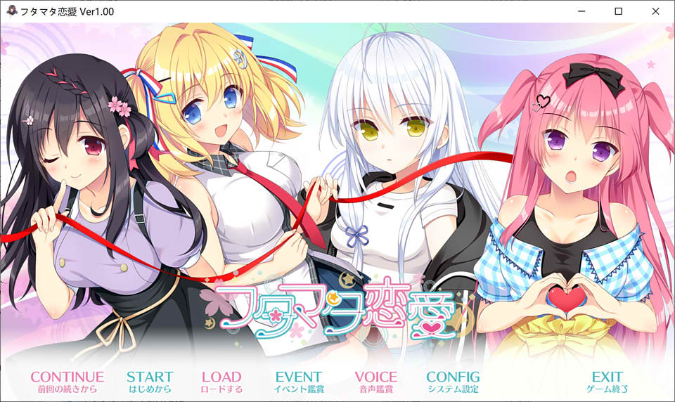 图片[1]-再次恋爱 フタマタ恋愛 Ver1.0 云汉化版★全CV+全CG存档+攻略[新作/4G]-1288游戏网