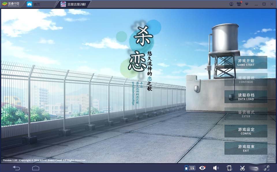 图片[1]-R1899 【吉里吉里】【高压汉化】杀恋～悠久流传的恋之歌-1288游戏网