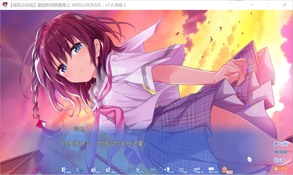 图片[2]-爱因斯坦携爱敬上 APOLLOCRISIS 精翻汉化版★全CV+全CG存档[新汉化/2.3G]-1288游戏网