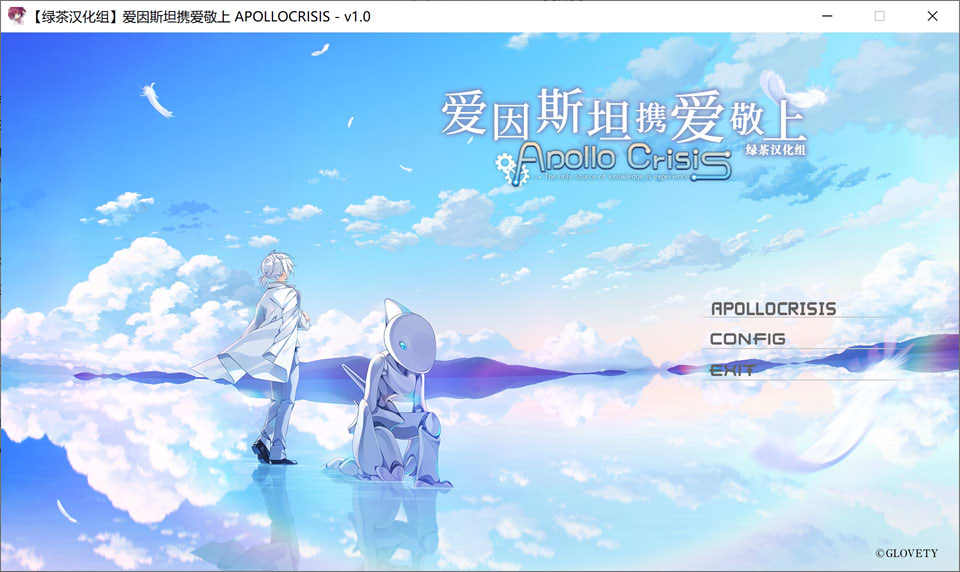 图片[1]-爱因斯坦携爱敬上 APOLLOCRISIS 精翻汉化版★全CV+全CG存档[新汉化/2.3G]-1288游戏网