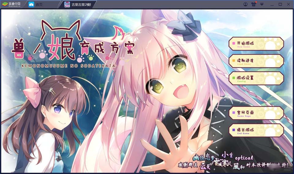 图片[1]-R1900 【吉里吉里】【汉化】兽娘育成方案-1288游戏网
