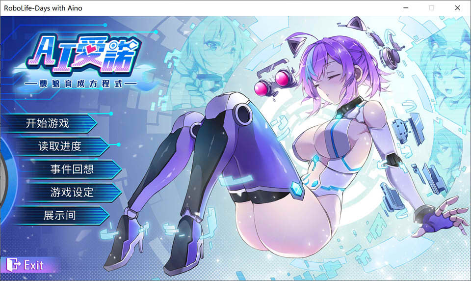 图片[1]-AI爱诺-机娘育成方程 豪华版-Build.7780589 中文步兵版+全CG存档[更新/1.8G]-1288游戏网