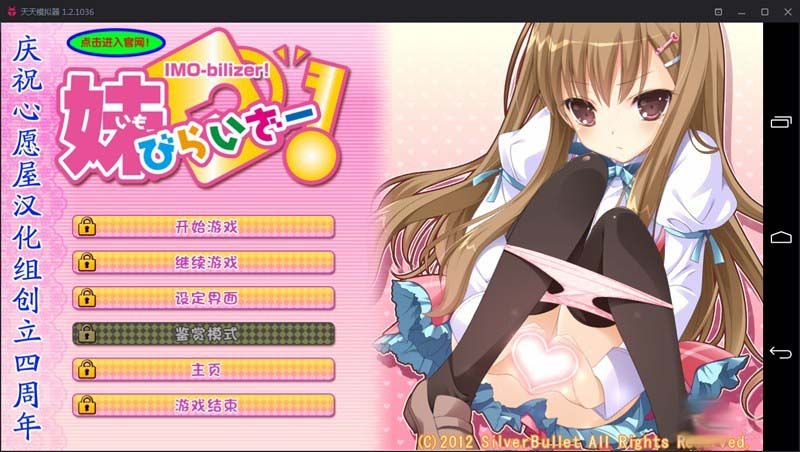 图片[1]-R1901 【吉里吉里】【汉化】妹锁-1288游戏网