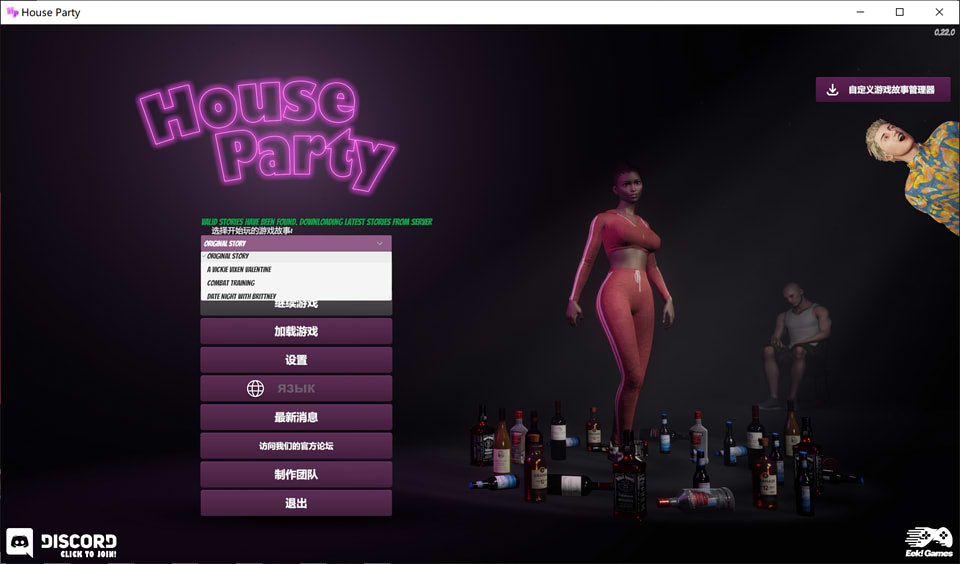 图片[1]-家庭派对 House Party V0.22.0 Alpha 官方中文作弊版[5月更新/8G]-1288游戏网