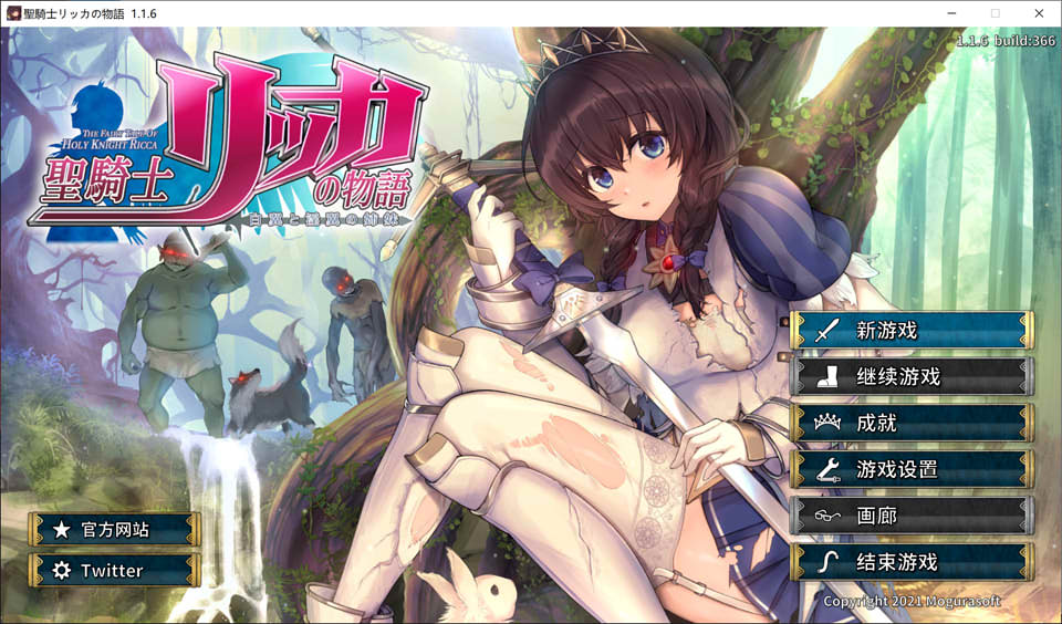 图片[1]-圣骑士莉卡物语：白翼与银翼的姐妹 V1.16 精翻汉化步兵版+全CG存档[5月更新/7G]-1288游戏网
