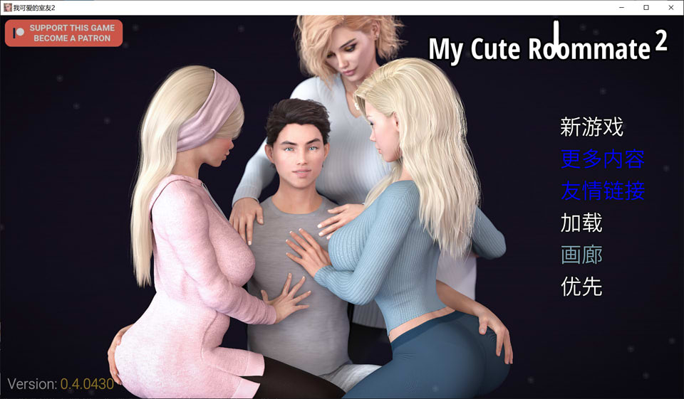 图片[1]-我的性感表姐2 My Cute Roommate 2 V0.4 精翻汉化版[PC+安卓][5月更新/2.3G]-1288游戏网