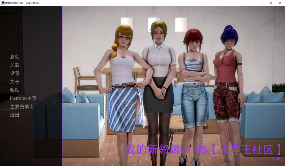 图片[1]-我的新邻居 My New Neighbors V1.05 精翻汉化版[PC+安卓][5月更新/4G]-1288游戏网