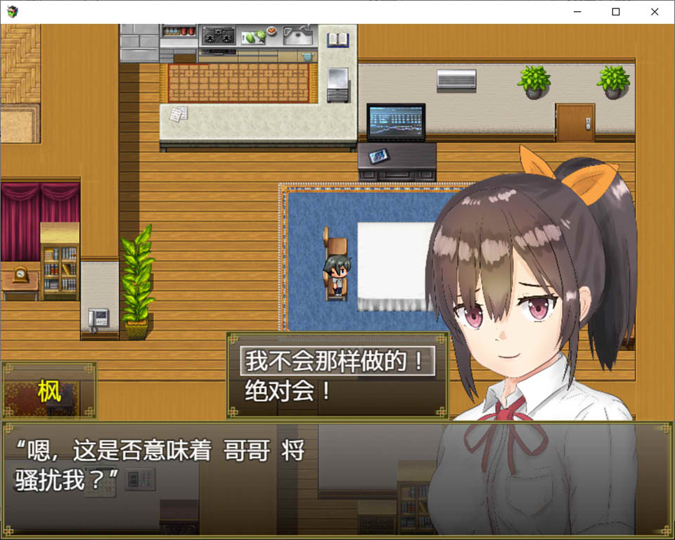 图片[1]-与可爱侄女的同居生活 V1.03 精翻汉化版[PC+安卓][新作/500M]-1288游戏网