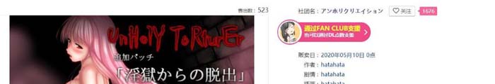图片[1]-R1907 银狱の圣奴隶V1.03+DLC[脱出]官方中文版【1.6G】-1288游戏网
