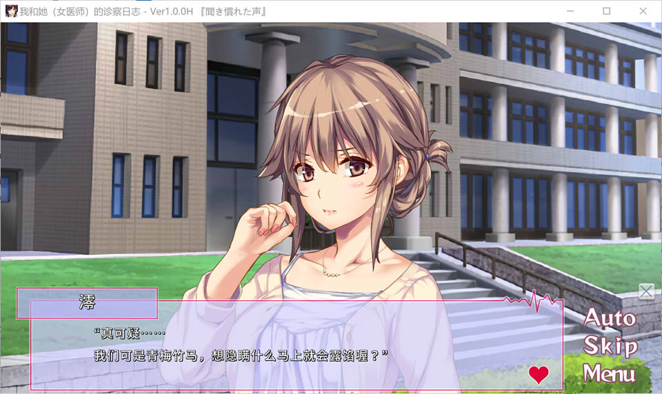 图片[2]-我和她(女医师)的诊察日志 Ver1.0H 官方中文版★全CV+全CG存档[新作/1G]-1288游戏网