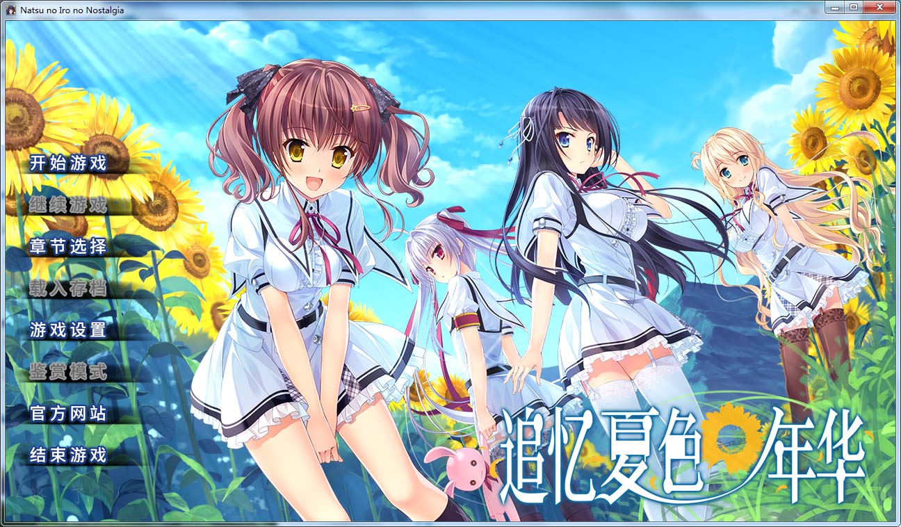 图片[1]-R102 【官方中文】【硬盘】追忆夏色年华 3.28G-1288游戏网
