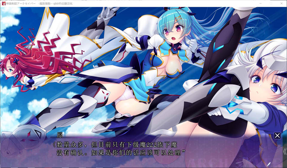 图片[2]-神装剑姬：阿克賽巴~魔族怀抱！云汉化版★全CV+全CG存档+攻略[新汉化/2G]-1288游戏网
