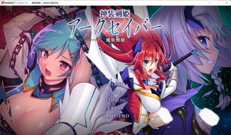 图片[1]-神装剑姬：阿克賽巴~魔族怀抱！云汉化版★全CV+全CG存档+攻略[新汉化/2G]-1288游戏网