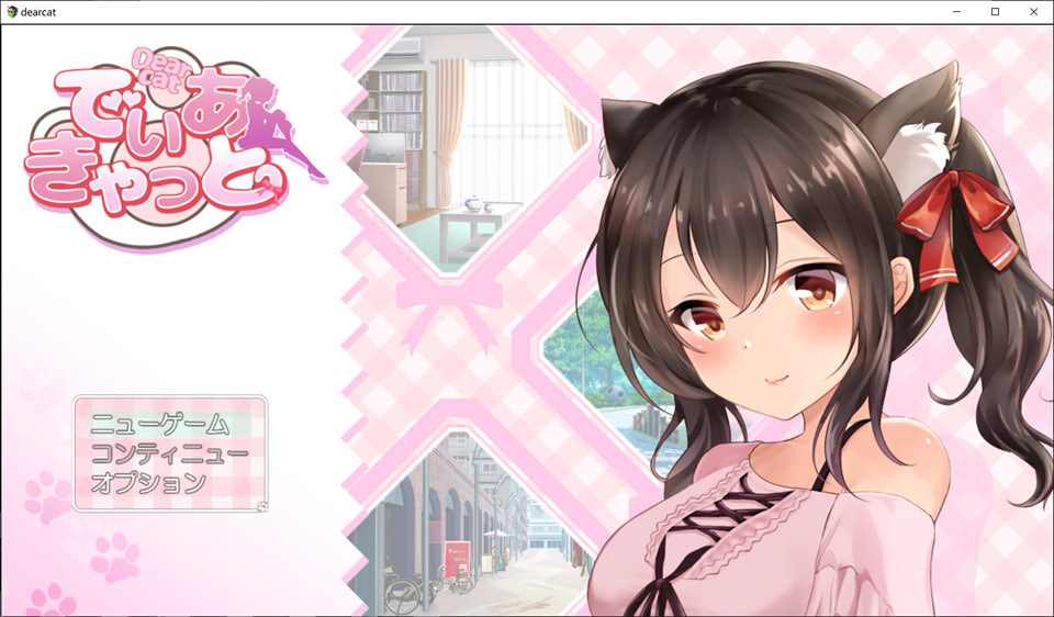 图片[1]-与猫耳少女的同居日常 DL正式版★CV[新作/750M]-1288游戏网