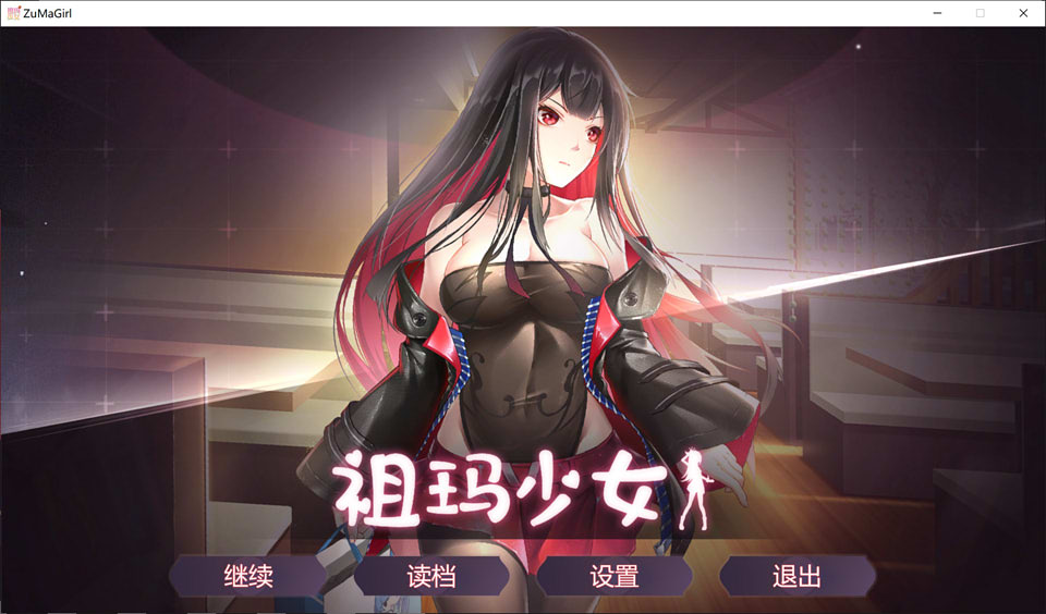 图片[1]-祖玛少女 Zuma Girls 官方中文步兵版★CV[新作/1G]-1288游戏网