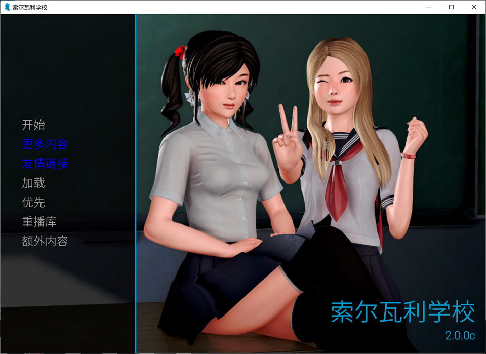 图片[1]-我的学园生活 Solvalley School Ver2.0c 精翻汉化版[PC+安卓][5月大更新/4.5G]-1288游戏网