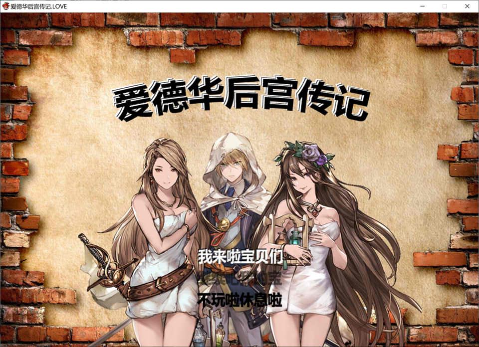图片[1]-爱德华佣兵记 v4+爱德华后宫记 精翻汉化版[补档/3.1G]-1288游戏网