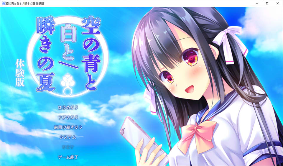 图片[1]-空の青と白と/瞬きの夏 生肉体验版★全CV[新作/2G]-1288游戏网