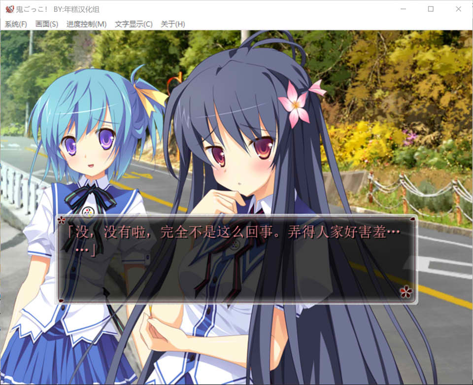 图片[1]-鬼的捉迷藏 本篇+FD 精翻汉化步兵版★全CV+全CG存档+攻略[整合版/5.5G]-1288游戏网
