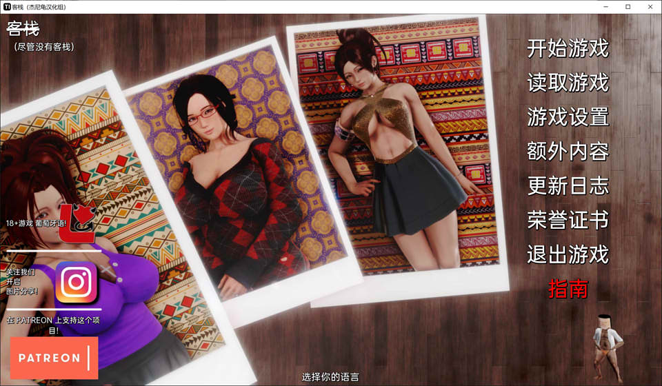 图片[1]-客栈 The Inn V0.7.01 精翻汉化版[PC+安卓][5月更新/3.3G]-1288游戏网