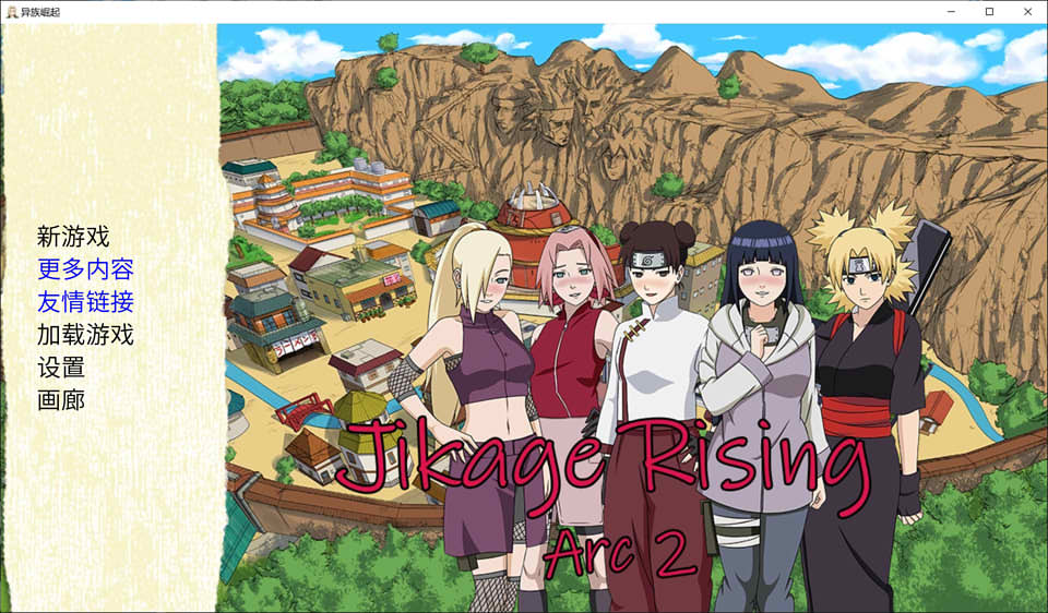 图片[1]-忍者后宫-异族崛起 第2章 Ver1.16c 精翻汉化版[PC+安卓][5月更新/850M]-1288游戏网