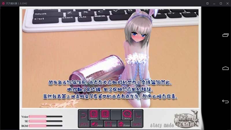 图片[4]-R1925 【吉里吉里】与袖珍手办相伴的日常-1288游戏网