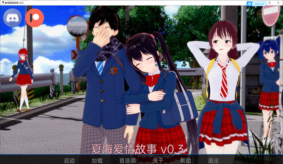 图片[1]-夏海爱情故事 Natsumi Love Story Ver0.3 精翻汉化版[PC+安卓][新作/2.6G]-1288游戏网