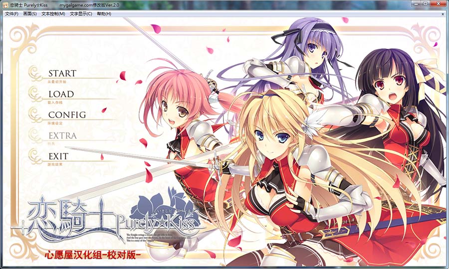 图片[1]-R1160 【汉化】【硬盘】恋骑士 Purely☆Kiss-1288游戏网