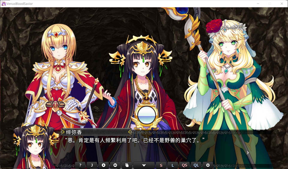 图片[2]-圣女之血:救世主 VenusBlood-SAVIOR Ver2.01 精翻汉化版★全CV+全CG存档[新汉化/4G]-1288游戏网