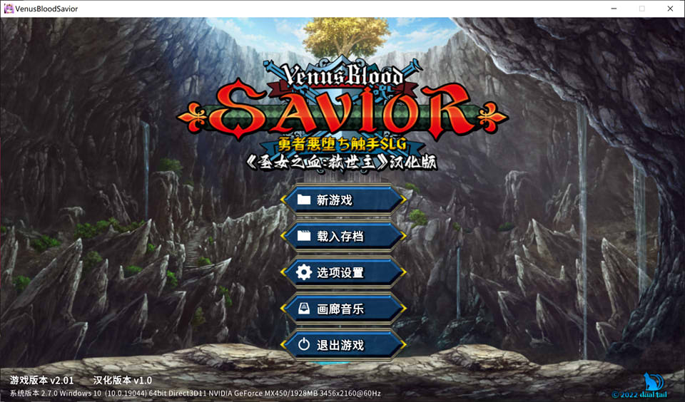 图片[1]-圣女之血:救世主 VenusBlood-SAVIOR Ver2.01 精翻汉化版★全CV+全CG存档[新汉化/4G]-1288游戏网