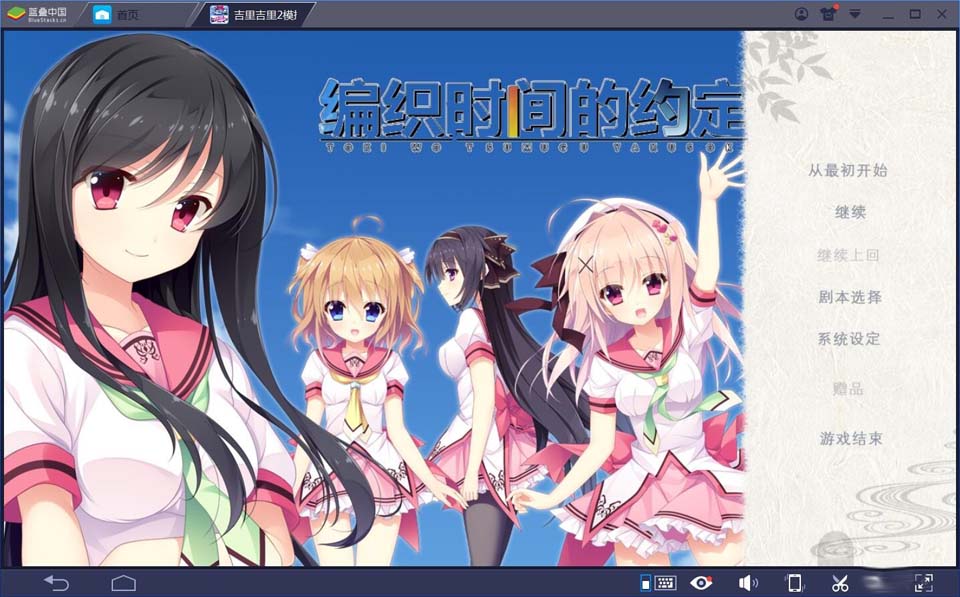 图片[1]-R1931 【吉里吉里】【汉化】编织时间的约定-1288游戏网