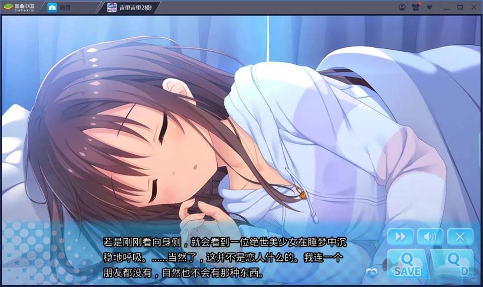 图片[2]-R1932 【吉里吉里】【高压汉化】哥哥，早上起床之前都要抱紧我哦！-1288游戏网