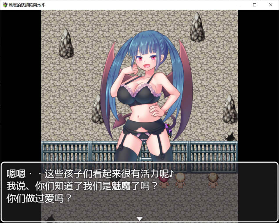 图片[1]-魅魔的诱惑陷阱地牢 官方中文版★战斗H[新作/520M]-1288游戏网
