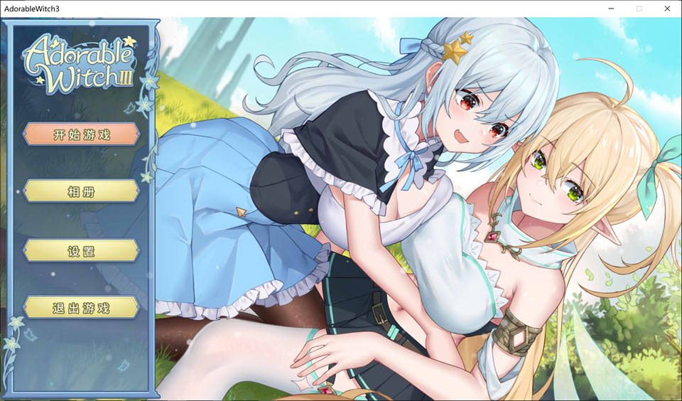 图片[1]-可爱女巫3 Adorable Witch 3 官方中文步兵版★带作弊[新作/7.1G]-1288游戏网