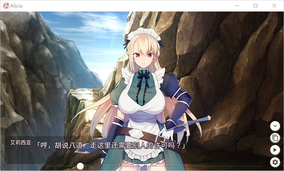 图片[1]-女仆骑士艾莉西亚 官方中文步兵版★CV+自带全回想[新作/230M]-1288游戏网