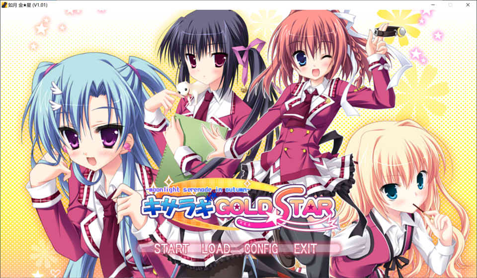 图片[1]-如月金星 キサラギGOLD★STAR V1.01 精翻汉化版★全CG存档+攻略[补档/3.5G]-1288游戏网
