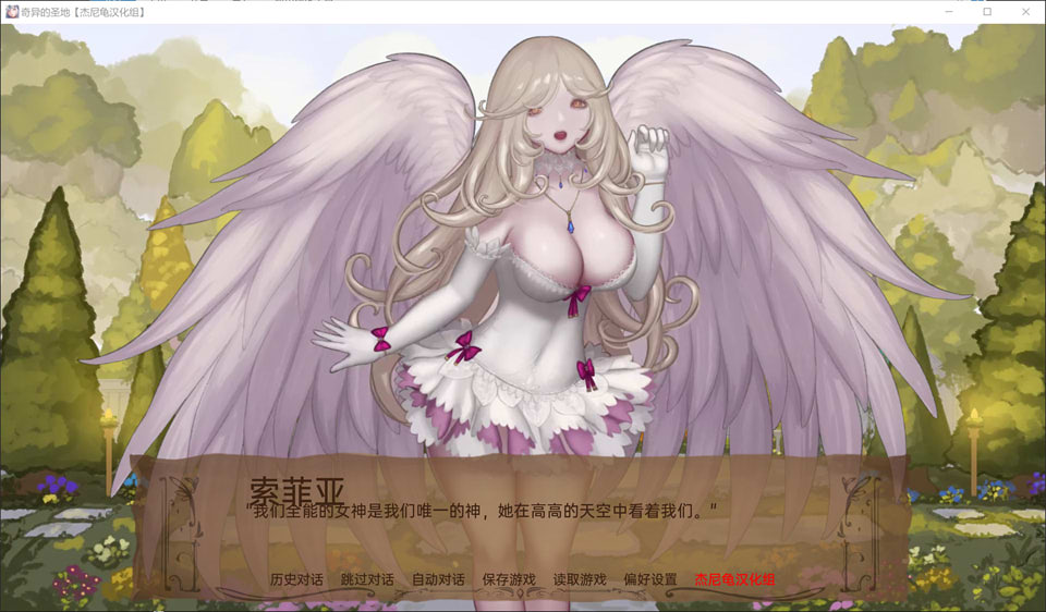 图片[1]-奇异的圣地~圣屌降临 V25.0 精翻汉化版★极致精美[PC+安卓][5月更新/4G]-1288游戏网