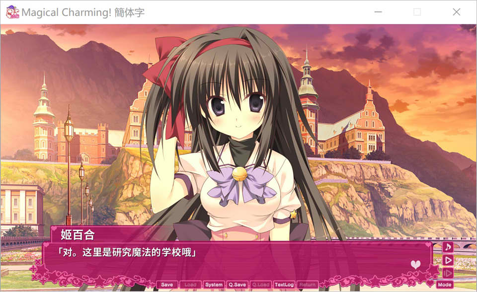 图片[2]-魔卡魅恋！Magical Charming！官方中文版★全CG存档+攻略[新汉化/4G]-1288游戏网
