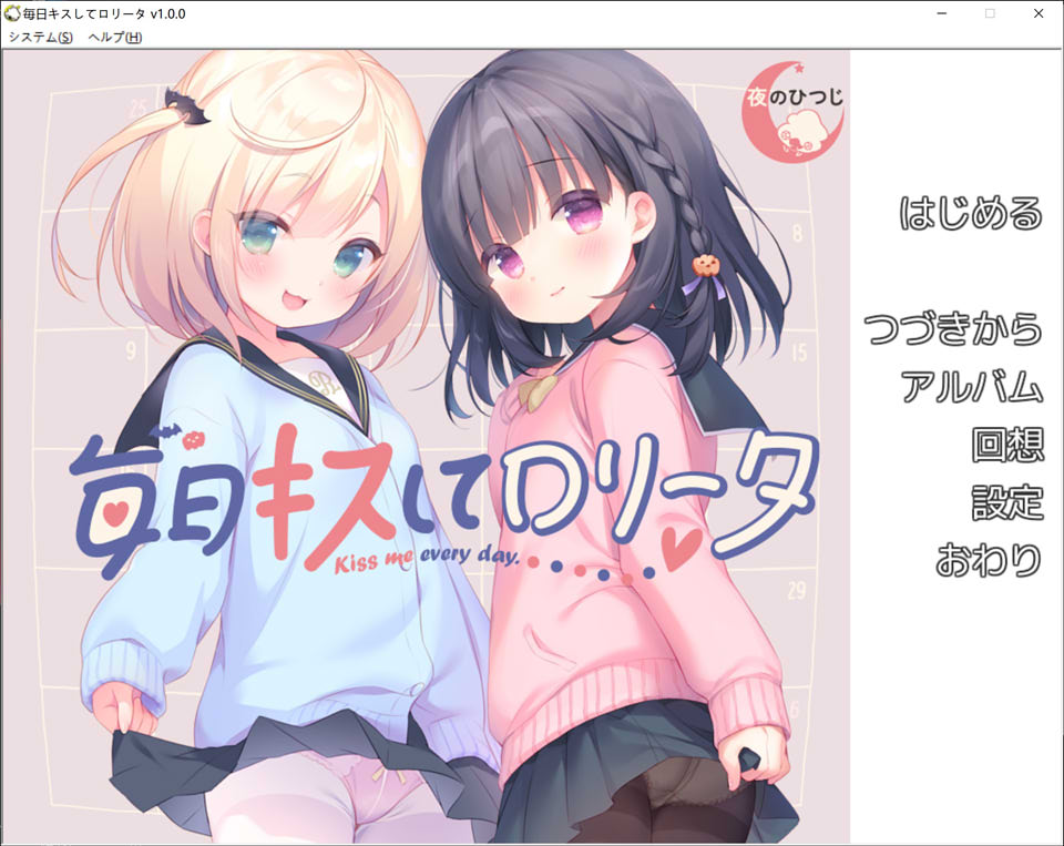 图片[1]-每日亲吻洛丽塔 Ver1.0 DL正式版★CV+全CG存档[新作/600M]-1288游戏网