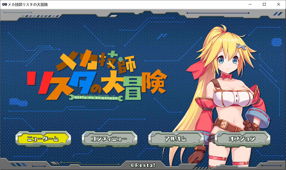 图片[1]-机械工程师里斯塔的大冒险 DL正式版★全CV[新作/1.8G]-1288游戏网