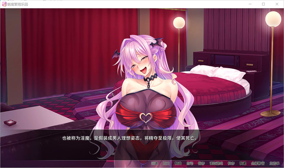 图片[2]-[Miel]魅魔繁殖乐园 官方中文版★全CV[新作/1.7G]-1288游戏网