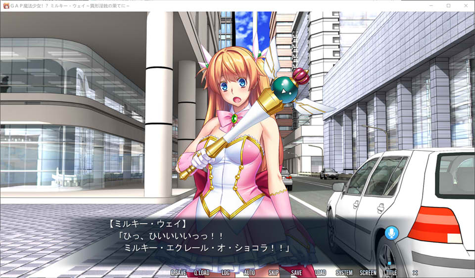 图片[2]-GAP魔法少女！？ミルキー·ウェイ～堕落在异形的银蚀尽头～日文原版[新作/1.5G]-1288游戏网