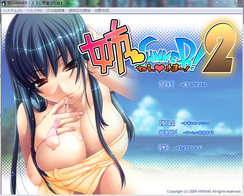 图片[2]-R4788 姐姐 Summer-第二部 精翻汉化版+前作汉化+CG存档【2G/全CV】-1288游戏网