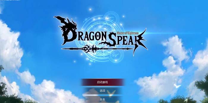图片[1]-R1952 龙之矛 Ver1.012 官方中文硬盘版+绅士邪恶MOD+全DLC【3.6G】-1288游戏网